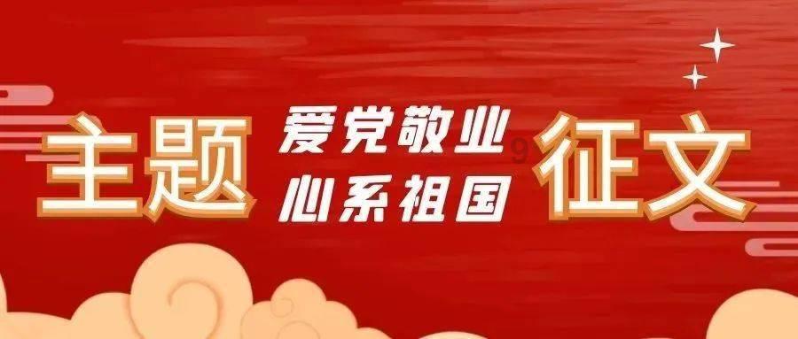 邯郸一学校收一千八学费?教体局回复见面沟通。