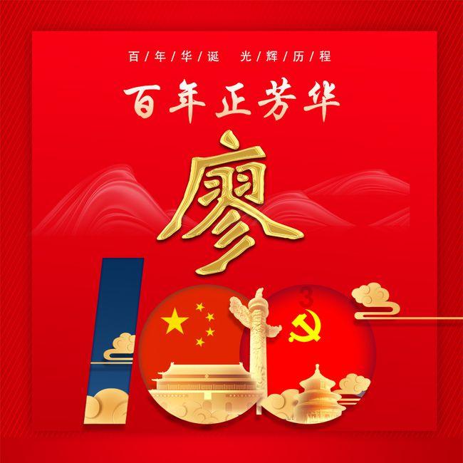 富兰克林·罗斯福的第四次总统竞选简直就是在以命相博